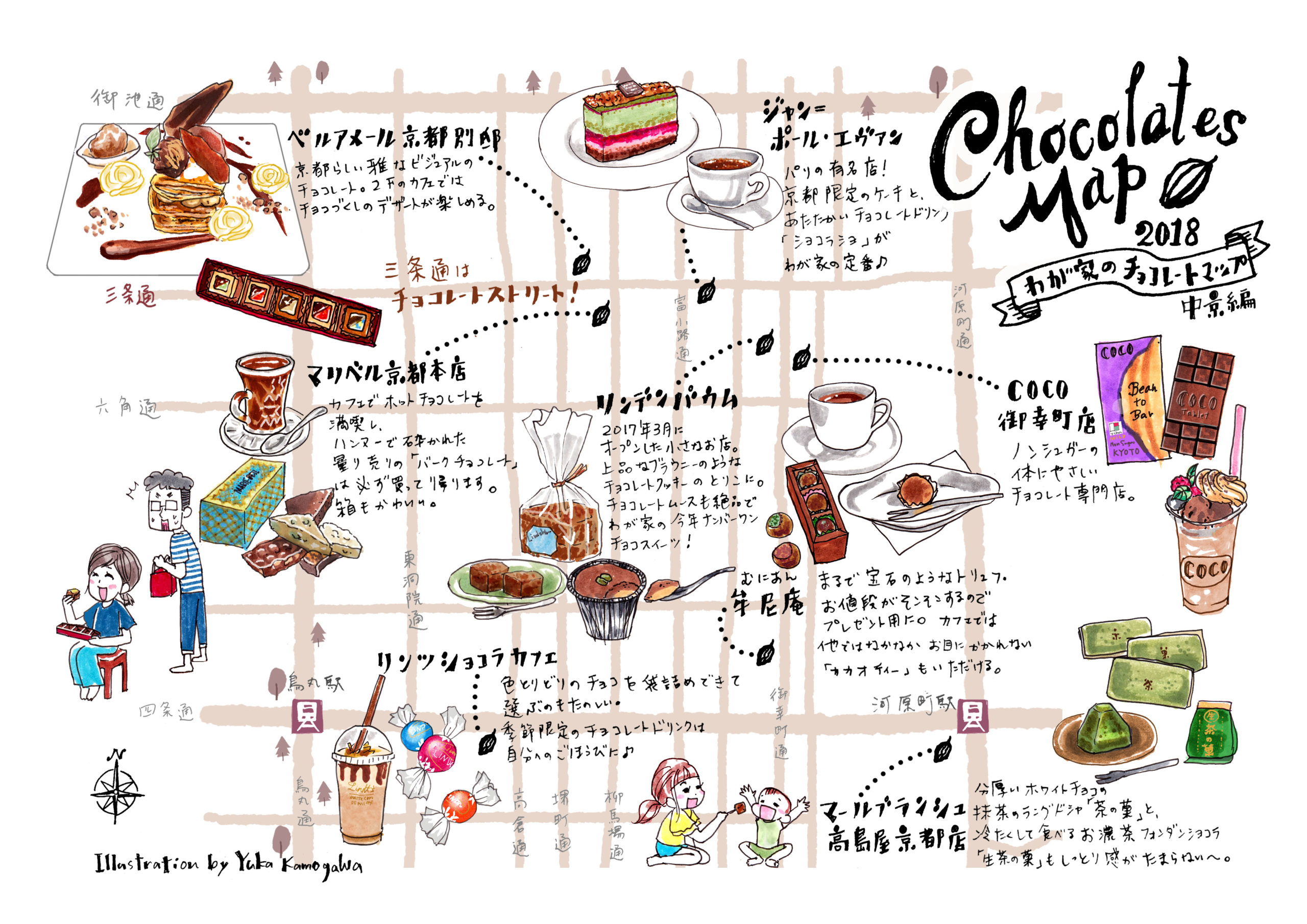 チョコレートマップ中京2018 - Chocolate Map of Nakagyo Ward Kyoto City