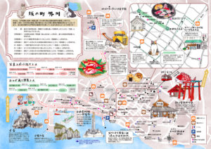 銚子市まち歩きマップ